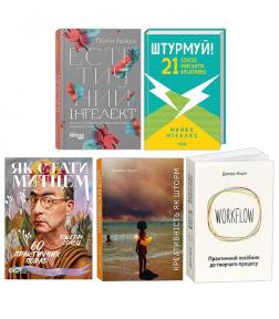 Купити Комплект книг про креативність Майкл Міхалко, Кайна Лескі, Полін Браун, Дорон Маєр, Джеррі Сольц