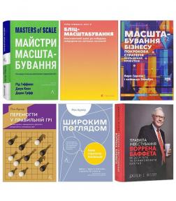 Купити Комплект книг про розвиток бізнесу Рід Гоффман, Кріс Йе, Рон Аднер, Джун Коен, Дерон Тріфф