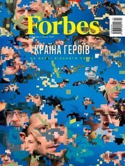 Купити Forbes. N2 квітень 2022 Колектив авторів