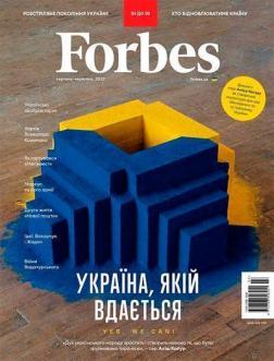 Купити Forbes. N3 серпень-вересень 2022 Колектив авторів