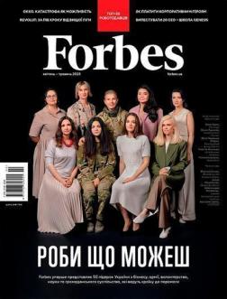 Купити Forbes. N2  квітень-травень 2023 Колектив авторів