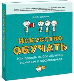 Купити Искусство Обучать (зеленая) Джулі Дірксен