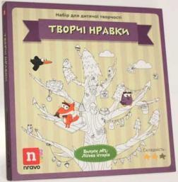 Купити Творчі Нравки. Випуск 2: Лісова історія Автор невідомий