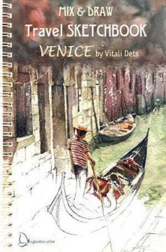 Купити Mix n’draw travel sketchbook. Venice Віталій Дець