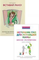 Купити Комплект организованной мамы Світлана Гончарова