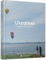 Купити Ukraїner. Країна зсередини Колектив авторів, Колектив авторів, Колектив авторів