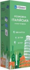 Купити Картки для вивчення італійської мови. English Studen, розмовна Колектив авторів
