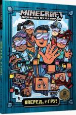 Купити MINECRAFT. Вперед, у гру! Нік Еліопулос, Нік Еліопулос