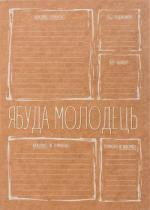 Купити ТОП 100. Рейтинги крупнейших. 500 крупнейших компаний Украины. №2 декабрь 2018-январь 2019 Колектив авторів