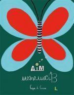 Купить Дім метеликів Сара Смит