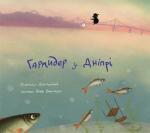 Купити Гармидер у Дніпрі Анатолій Дністровий