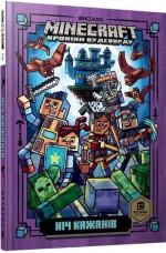 Купити MINECRAFT. Ніч Кажанів Нік Еліопулос, Нік Еліопулос