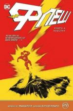 Купить Флеш. Навспак. Книга 4 Фрэнсис Манапул