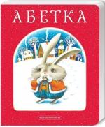 Купити Абетка Платон Воронько