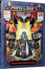 Купити MINECRAFT. Таємниця підземелля Нік Еліопулос, Нік Еліопулос