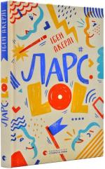 Купити Ларс.LOL Ібен Акерлі