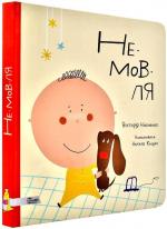 Купити Немовля Вікторія Ніколенко