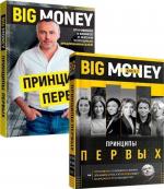 Купити Комплект "Big Money. Книги 1 и 2" Тимур Ворона, Євген Черняк