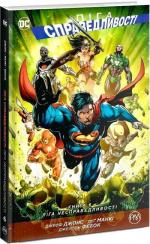 Купить Ліга справедливості. Книга 6. Ліга Несправедливості Джефф Джонс
