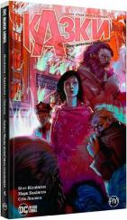 Купить Казки. Марш дерев’яних солдатиків. Книга 4 Билл Уиллингем