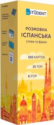 Купити Розмовна іспанська English Student. Слова та фрази. 500 карток Колектив авторів