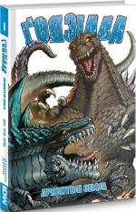 Купить Ґодзілла: Правителі Землі. Том 1 Крис Моури