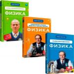 Купити Комплект книг про физику Павла Виктора (на русском языке) Павло Віктор