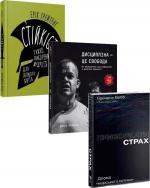 Купить Комплект книг від "морських котиків" 