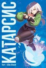 Купити Катарсис Tori