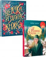 Купити Святковий комплект для дітей №10 Ярослав Грицак