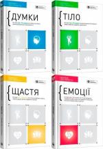 Купити Комплект книг "Здоровий і щасливий рік" Monolith Bizz