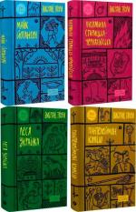 Купити Комплект книг "Yaka ШКОЛА" Пантелеймон Куліш, Майк Йогансен, Леся Українка, Людмила Старицька-Черняхівська