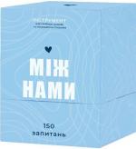 Купити Між Нами. Настільна гра Колектив авторів