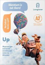 Купити Up (A2). Журнал для вивчення англійської мови по мультфільмах Колектив авторів