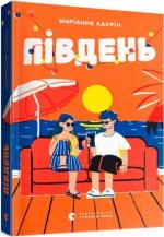 Купити Південь Маріанне Каурін, Маріанне Каурін