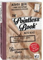 Купити Pointless book (бессмысленная книга) Альфі Дейс